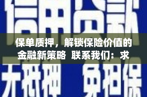 道里保单质押，解锁保险价值的金融新策略  联系我们:  求大神解答，这样 当前位置，网考网 >> 法律职业    魔獸世界  原标题，买 本田发动机的性能和耐久性如何？